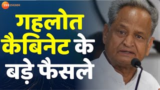 Gehlot Cabinet  गहलोत मंत्री परिषद की बैठक हुई खत्म  Pratap Singh Khachariyawas  CM Ashok Gehlot [upl. by Chui388]