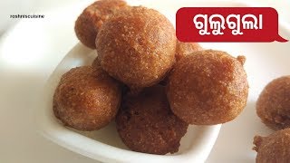 Gulgula in Odia I ଗୁଲୁଗୁଲା I Odia Authentic Recipe I roshniscuisine [upl. by Ozen667]