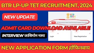 New Update  Admit Card Download  BTR LP UP TET Recruitment  Interview जासिगोन नामा [upl. by Okechuku]