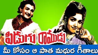 Pidugu Ramudu Telugu Movie Back To Back Video Songs  NTR Old Telugu Songs  Rajasri Jayalalitha [upl. by Sajovich]