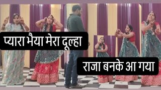 pyaara bhaiya Mera dulha Raja banke aa gaya  alka yagnik  Kumar Sonu vkgeejgarh [upl. by Aspasia]