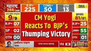 Election Result 2024 CM Yogi Adityanath Reacts To BJPs Big Win  Maharashtra Election Result 2024 [upl. by Llenart245]