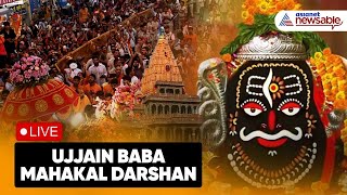 Mahakal Live Darshan  Sawan Somwar  Ujjain Mahakaleshwar Darshan [upl. by Venuti]