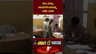 Ram Charan And Upasana Konidela Cast Their Vote  2024 Elections  Ntv [upl. by Sirromad]