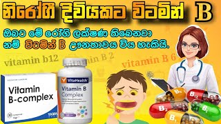 Beplex Forte Tablet Benefit Use Side Effect Review  Beplex Tablet For Weight Gain Fast Kunduji [upl. by Laureen267]