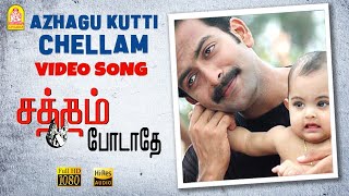 Azhagu Kutti Chellam  HD Video Song  Satham Podathey  Prithviraj  Yuvan Shankar Raja  Ayngaran [upl. by Ynej]