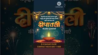 Happy Diwali ringtone mahakal bholenath chand krisha trinding krishanbhajan mahadev [upl. by Fleischer]