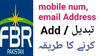 How to change  add or modify mobile number amp email on Iris FBR  FBR 2020 [upl. by Albertson860]