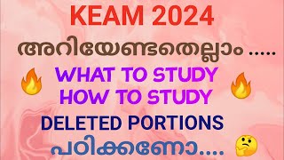 KEAM 2024 അറിയേണ്ടതെല്ലാംWHAT TO STUDYHOW TO STUDYDELETED PORTIONS പഠിക്കണോMATHS SYLLABUS [upl. by Hachmann279]