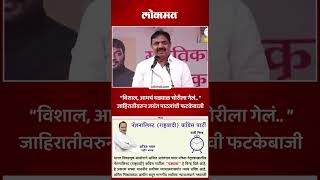 पक्ष चिन्हाची जाहिरात आणि जयंत पाटलांची टोलेबाजी  Jayant Patil Teases Ajit Pawar  Lokmat  SP5 [upl. by Onihc]