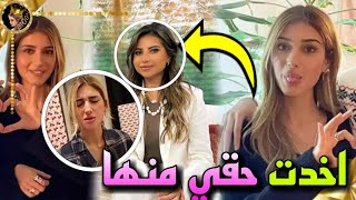 💫شيرين بيوتي تسخر من المذيعة وترد لها الاهانة 😱 [upl. by Kaile828]