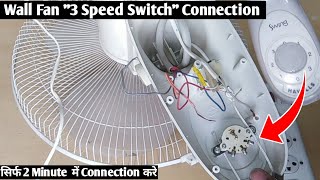 Wall Fan quot3 speed Switchquot Connection 3 Speed Switch Connection  Technical Work [upl. by Ransell]