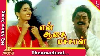 Thenmadurai Video Song  En Aasai Machan Tamil Movie Songs  Murali  Ranjitha  Pyramid Music [upl. by Flaherty]