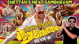 Aavesham Movie Review in Tamil by Filmi craft Arun  Fahadh Faasil  Hipszter  Jithu Madhavan [upl. by Malim]