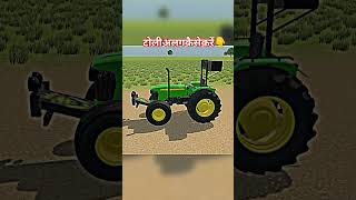 Indian vehicle 3D me trolley alag kaise karen [upl. by Alimak]