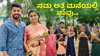 ಇವತ್ತು ಕೂಡ ಒಂದು Function🤗  Nikhil Nisha Vlogs nikhilnishavlogs madhugowda [upl. by Younglove]