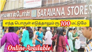 எந்த பொருள் எடுத்தாலும் ரூ 100 மட்டுமே தவற விடாதீர்கள் TNagar Ranganathan Street Saravana stores [upl. by Trellas798]