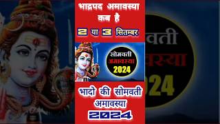 Amavasya September 2024 Date  pithori Amavasya kab Hai 2024  पिठौरी अमावस्या कब है शुभ मुहूर्त2024 [upl. by Naryb]