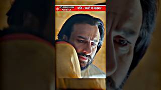 Rishta Barabari Balo Se Hota Hai😰😤😡 Uday Bhan 🥺 tanaji viral trending short [upl. by Virgy]