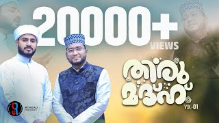 മരണാ സമയത്തിലും ഉമ്മത്തിയെ  RABEEH MUEENI  SHAMMAS KANTHAPURAM MARANASAMAYATHILUM… [upl. by Jariah813]