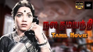 நல தமயந்தி தமிழ் திரைப்படம்  Nala Damayanthi Tamil Movie  P Bhanumathi Kemparaj Urs  HD [upl. by Leftwich586]