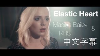 Elastic Heart  Madilyn Bailey amp KHS Cover 中文歌詞 [upl. by Han]