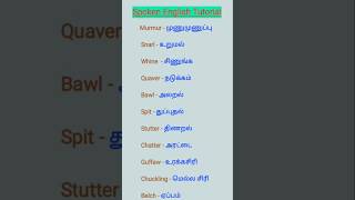 One minute spoken English Tutorial class tamil for beginner📖📚 shorts [upl. by Acirt]