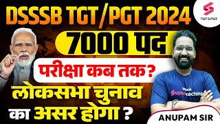 DSSSB Exam Date 2024  DSSSB 2024 Exam Kab Hoga   DSSSB Latest News Today  Anupam Sir [upl. by Johnny]