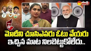 Bommanahalli People and Leaders Comments on BJP and PM Modi  Karnataka Elections 2023 SakshiTV [upl. by Eikcaj551]