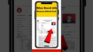 Bihar Board 10th Dummy admit card download।। Bihar board 10th Dummy admit card download kaise karen [upl. by Ellehsyt651]