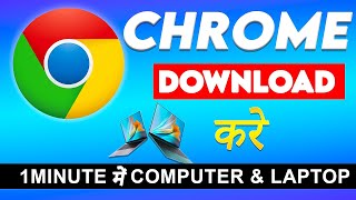 How to Download Google Chrome on Laptop amp PC in 2024  Computer में Chrome Kaise Download Kare [upl. by Arick594]