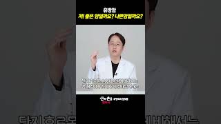 유방암 저 좋은 암일까요나쁜암일까요 나쁜암좋은암예후가좋은유방암theyonseibreastsurgery 더연세유외과q9v더연세유외과q9v [upl. by Adnohsar]