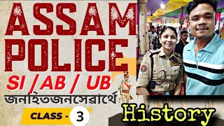 Assam History Class 3 For Assam Police Si AB amp UB By Chandan Saikia CSKASSAM [upl. by Boy702]