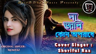 Raatbhor  Imran  SAMRAAT The King Is Here 2016  Video Song  Shakib Khan  Apu Biswas [upl. by Nnaeinahpets151]