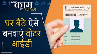 आने वाले हैं Elections घर बैठे ऐसे बनवाएं अपना Voter ID card  How to apply online Voter ID card [upl. by Ahsimaj]