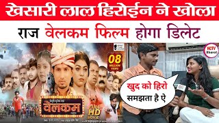 मनी मेराज फिल्म होगा डिलीट 😱 Welcome Mani Meraj Movie  Mani Meraj Welcome Film viralvideo welcome [upl. by Lionel]