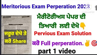 meritorious exam previous solution may 2022 meritorious exam preparation 2023meritorious paper [upl. by Woods]