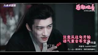 The high level of Liu Xue Yis voice and intonation kill me love me drama [upl. by Anilok]