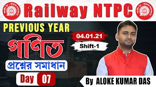 DAY07 RRB NTPC Classes 2024 Best PYQ for Maths  NTPC Maths Previous Year Question by Aloke Sir [upl. by Killion]