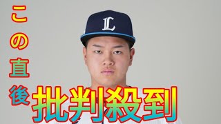 【西武】野田海人の両膝の手術の終了を報告 ドラフト3位入団・プロ2年目の19歳 実戦復帰まで約3～4ヵ月の見込み Daily news [upl. by Bakki]