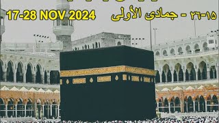 Umroh 17 Nov 2024 [upl. by Raynard707]