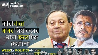 লুৎফুজ্জামান বাবরের বিষয়ে চাঞ্চল্যকর যে তথ্য লিখে গেছেন মওদুদ আহমেদ।Lutfozzaman Babar। WP [upl. by Douville]