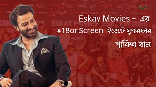 Shakib Khan Eskay Movies Dorod 18onScreen New Bengali Movie Green Chillies Entertainment [upl. by Namso226]