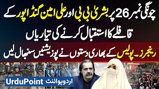 Bushra Bibi Aur Ali Amin Gandapur Ke Qafile Rokne Ke Liye Rangers and Police Ne Positions Sambhal Li [upl. by Enyleuqcaj]