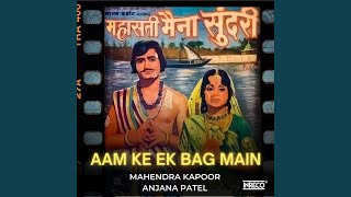 Aam Ke Ek Bag Main [upl. by Adihaj]