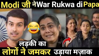 War rukwa di papa 😂  वार रुकवा दी पापा Viral video  Modi election ads advertising  meme  BJP [upl. by Anoyet]