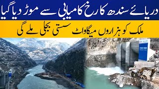 Good News Indus River diverted at Dasu hydropower project site  Capital TV [upl. by Tada214]