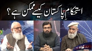 How the Stability of Pakistan is Possible  Ep  098 [upl. by Bik]