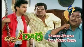 Pathika Datani Full Video Song  Repallelo Radha  Dileep  Deeksha  ETV Cinema [upl. by Clancy]