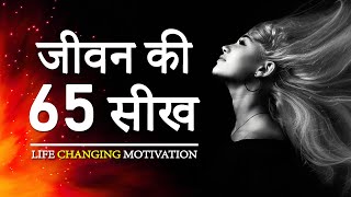 65 Life Lessons For Success and Happiness  Best Hindi Motivational Quotes for a Meaningful Life [upl. by Ayak]